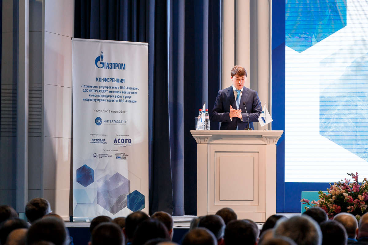 ПАО «Газпром» расширяет направления добровольной сертификации