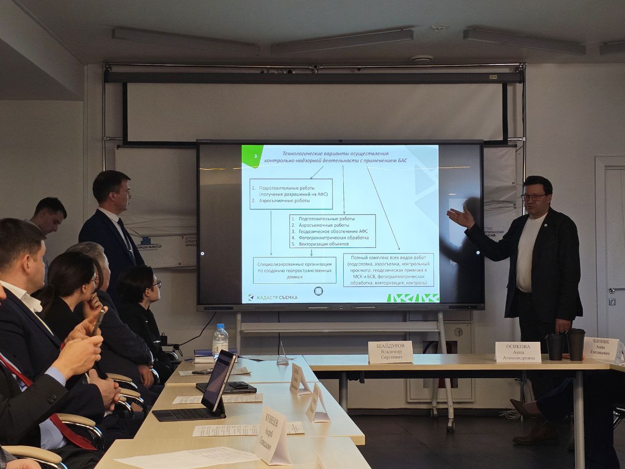 «Кадастрсъемка» представила комплексное решение для развития беспилотных технологий на круглом столе в Иркутске