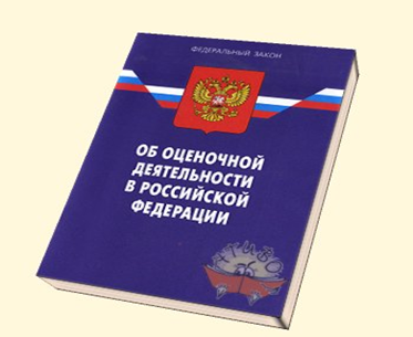 Подписан закон, вносящий изменения в правила применения кадастровой стоимости