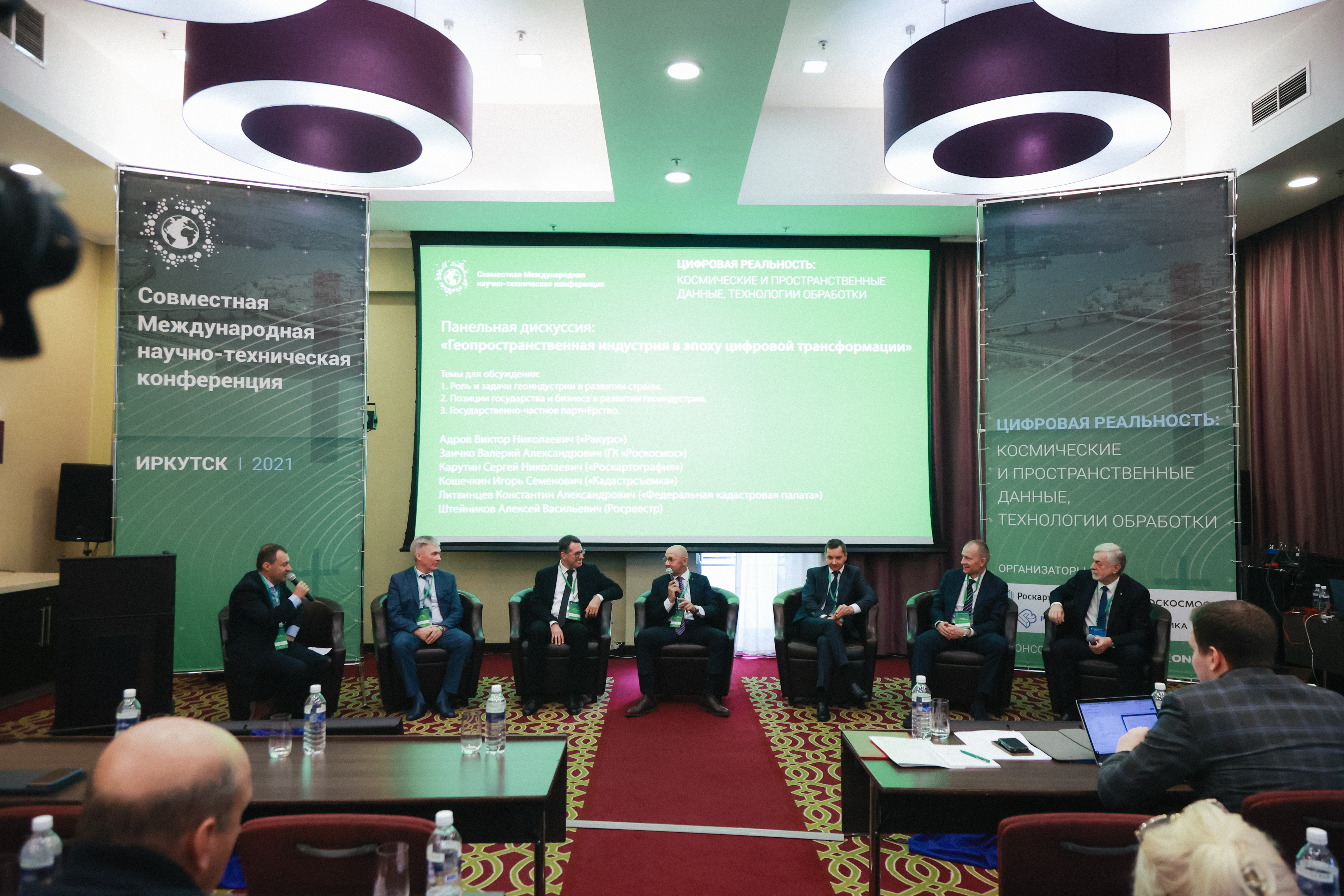 Успешно завершилась Совместная Международная научно-техническая конференция «Цифровая реальность: космические и пространственные данные, технологии обработки»!