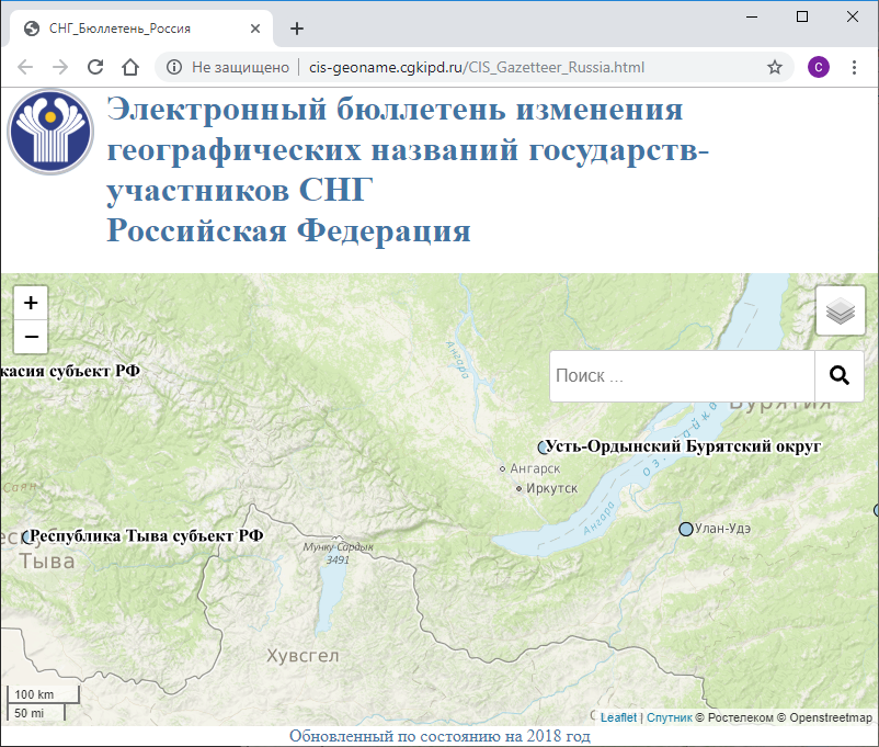 Электронный бюллетень изменения географических названий
