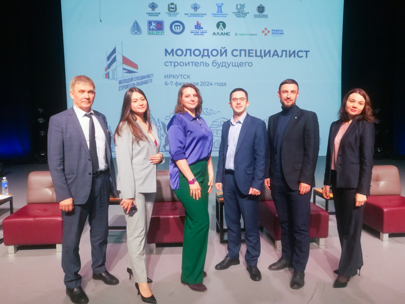 ООО "АЛАНС" и АО "Кадастрсъемка" принимают участие в проведении форума "Молодой специалист - строитель будущего"