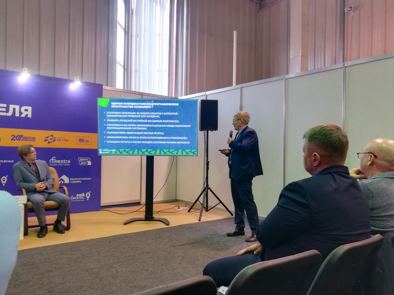 Единое цифровое пространство  позволит управлять застройкой как единым комплексом