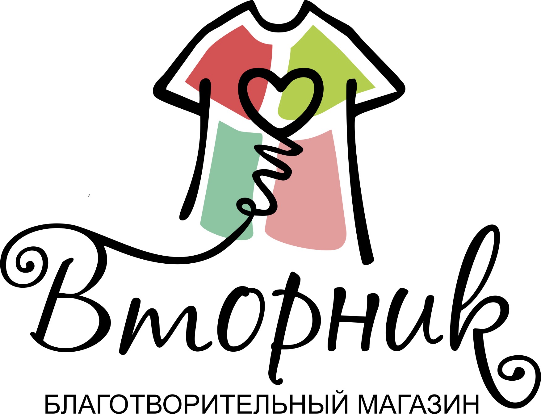 Благодарственное письмо благотворительного магазина "Вторник"