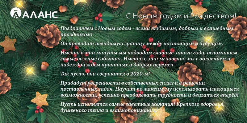 С Новым 2020 годом!!!