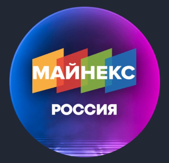 Представители компании приняли участие в 18-ом Горно-геологическом форуме Minex 2022, который состоялся  5-6 октября в Москве