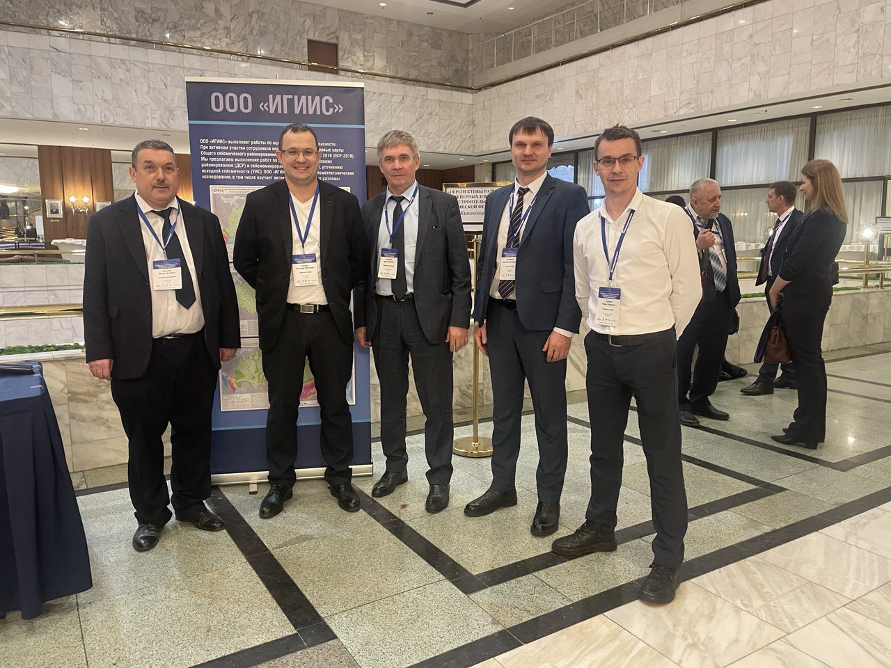 ООО «АЛАНС» приняло участие в конференции «ИГИИС»