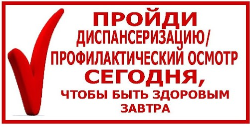 Сотрудникам старше 40 лет дали право на ежегодное освобождение от работы на один день для диспансеризации