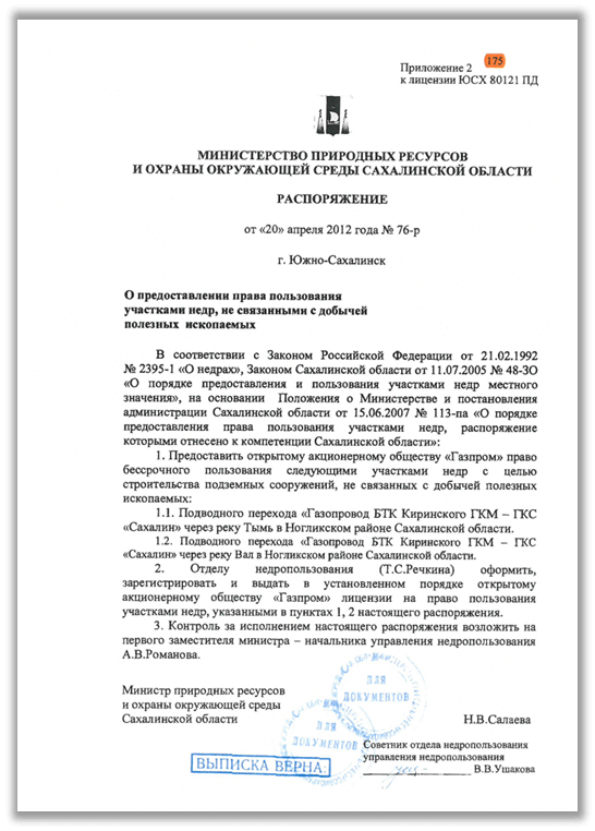 Землеустройство и кадастровая деятельность 8.png