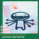 Онлайн марафон экологического рисунка «Зелёная планета»