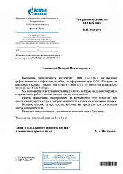 ООО "Газпром инвест" Филиал "Томск"