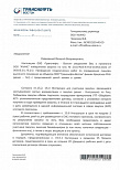 Выигран конкурс в электронной форме  на проведение геодезических работ по определению планово-высотного  положения 